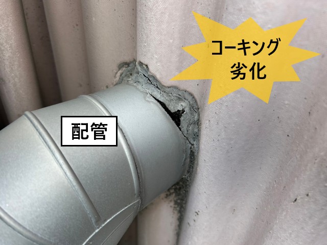 外壁　コーキング劣化